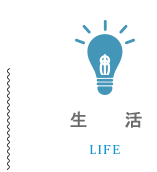 花蓮生活